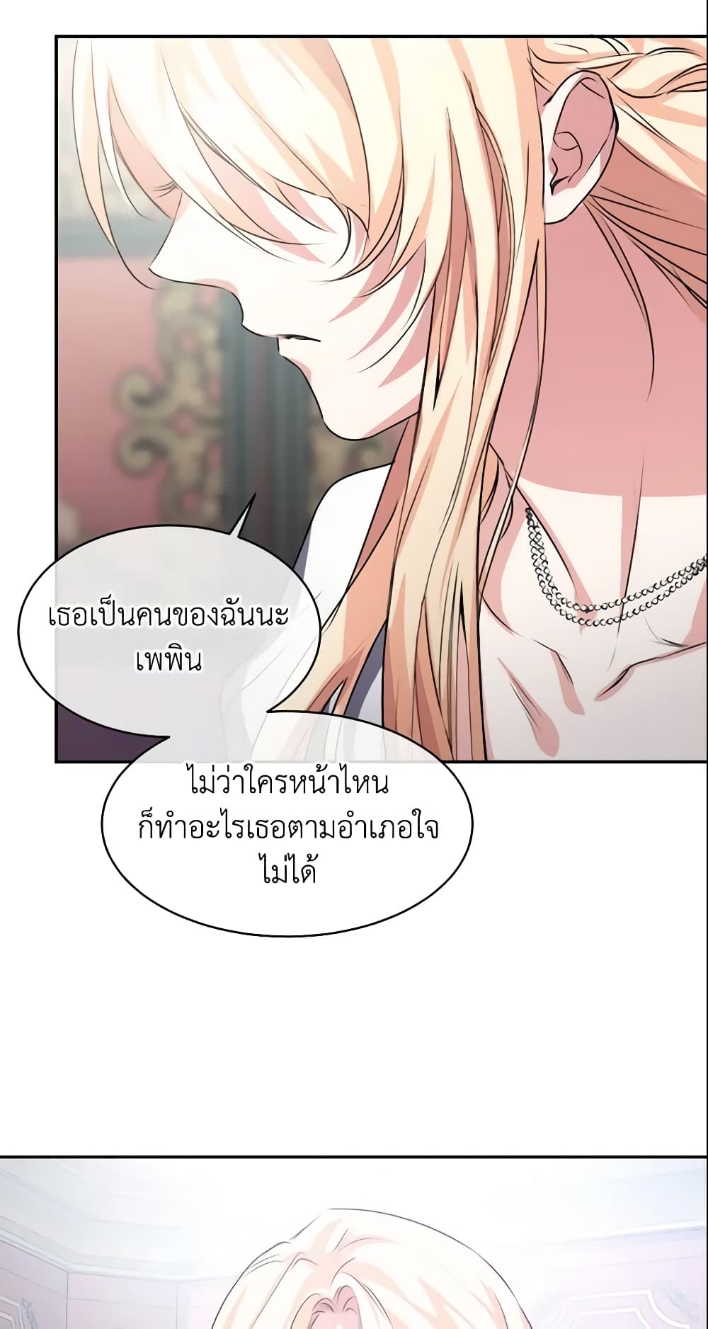 อ่านการ์ตูน Crazy Princess Renia 5 ภาพที่ 37