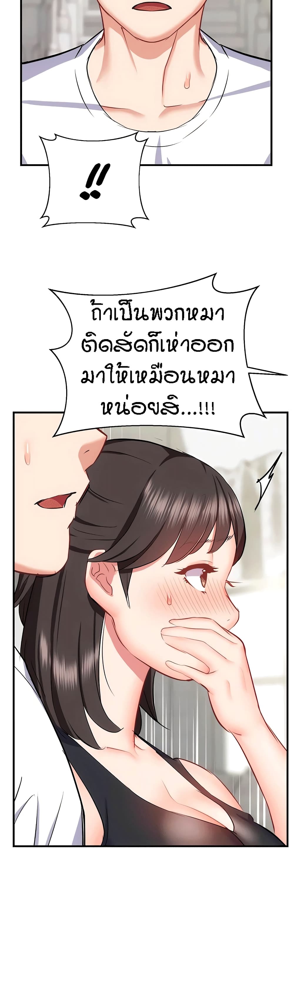 อ่านการ์ตูน Summer with Mother and Daughter 31 ภาพที่ 50