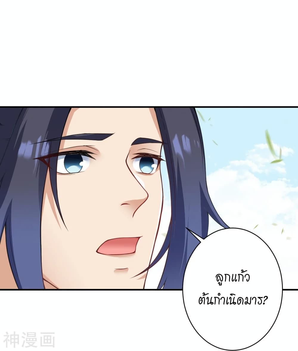 อ่านการ์ตูน Against the Gods 476 ภาพที่ 31