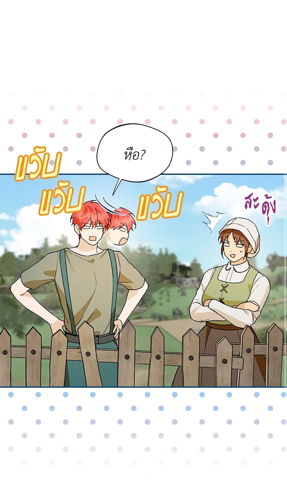 อ่านการ์ตูน Carefully Choosing a Husband 27 ภาพที่ 42