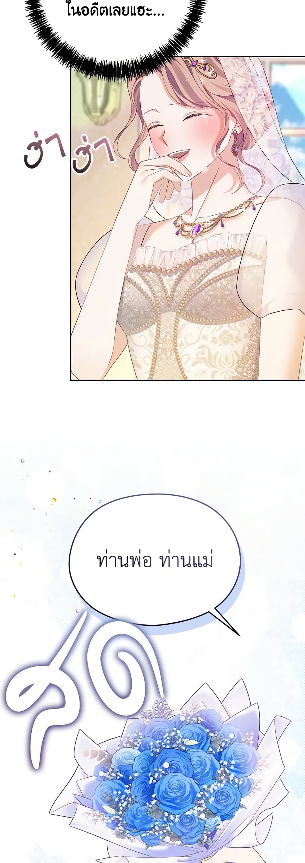 อ่านการ์ตูน My Dear Aster 52 ภาพที่ 39