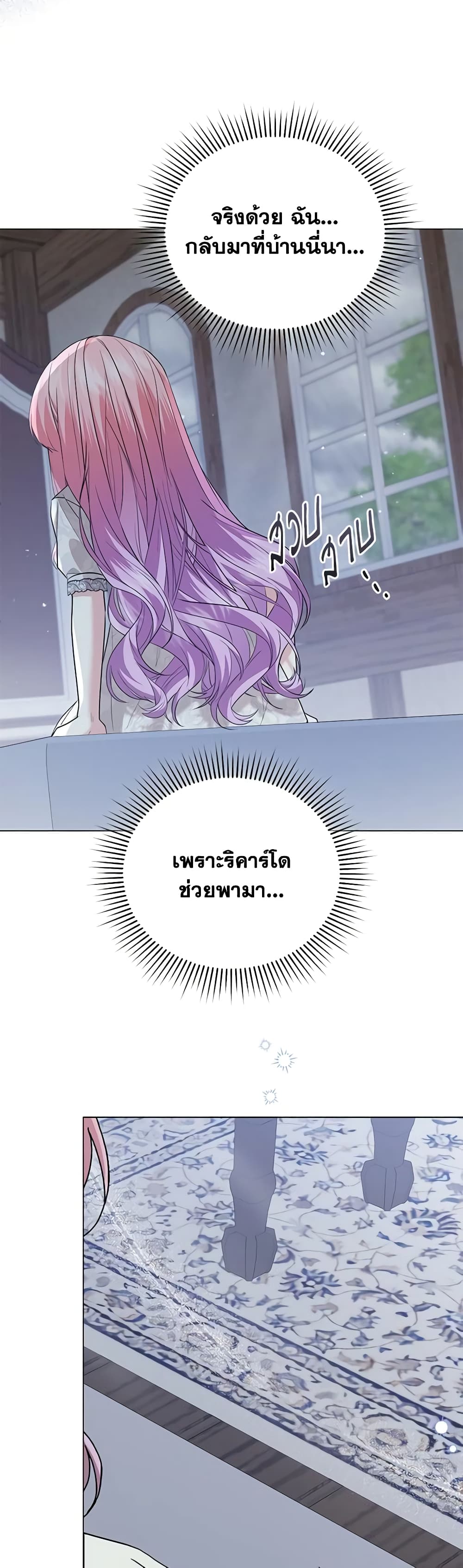 อ่านการ์ตูน The Little Princess Waits for the Breakup 52 ภาพที่ 3