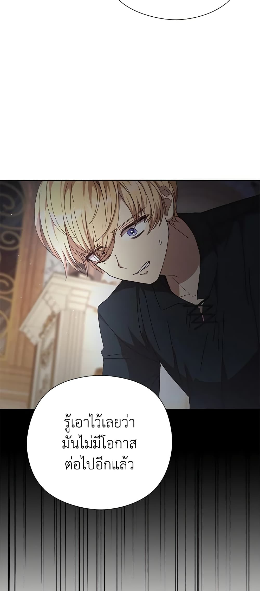 อ่านการ์ตูน I Accidentally Seduced The Male Lead’s Younger Brother 23 ภาพที่ 53