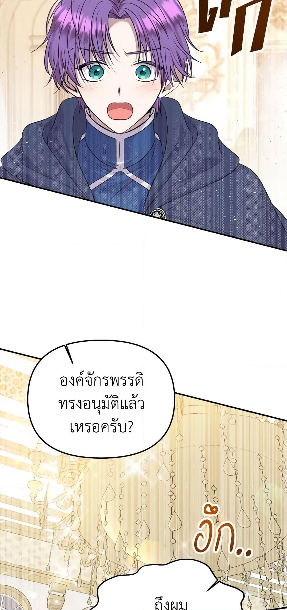 อ่านการ์ตูน Materialistic Princess 39 ภาพที่ 50