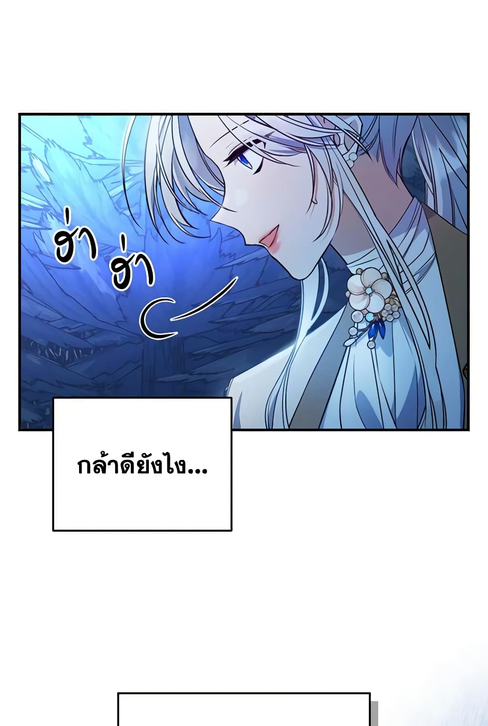 อ่านการ์ตูน The Max-Leveled Princess Is Bored Today as Well 38 ภาพที่ 40