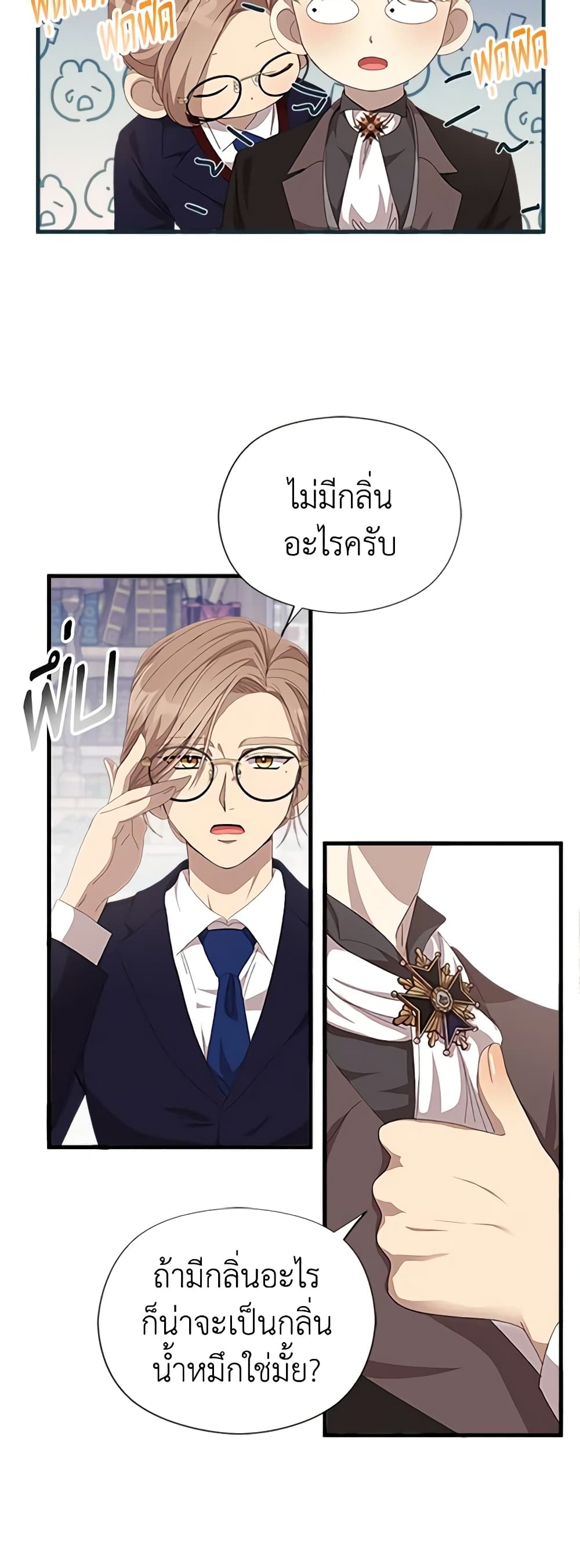 อ่านการ์ตูน I Accidentally Seduced The Male Lead’s Younger Brother 6 ภาพที่ 13