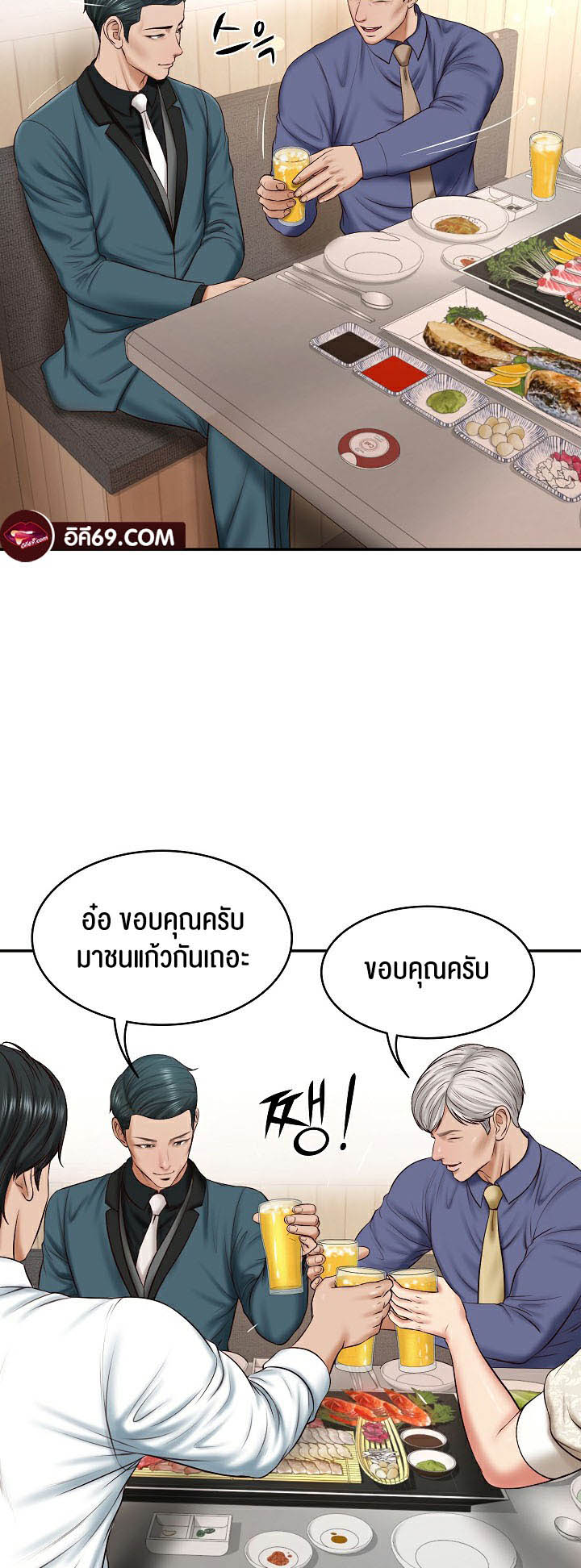 อ่านการ์ตูน The Billionaire’s Monster Cock Son-In-Law 7 ภาพที่ 49