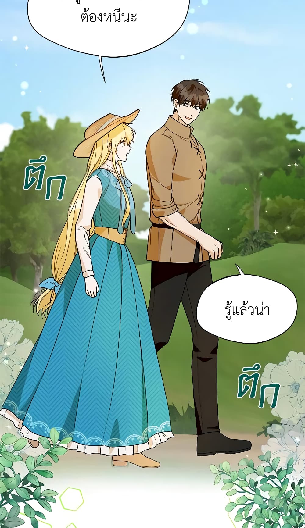 อ่านการ์ตูน Carefully Choosing a Husband 27 ภาพที่ 31