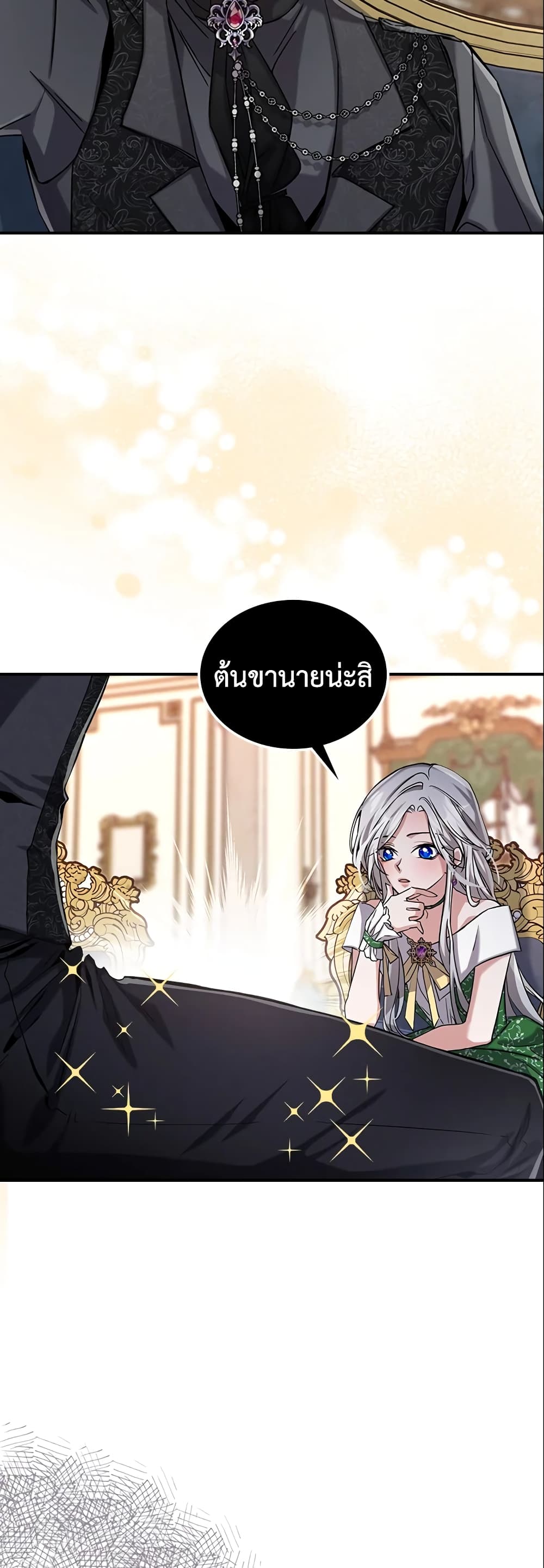 อ่านการ์ตูน The Max-Leveled Princess Is Bored Today as Well 14 ภาพที่ 24