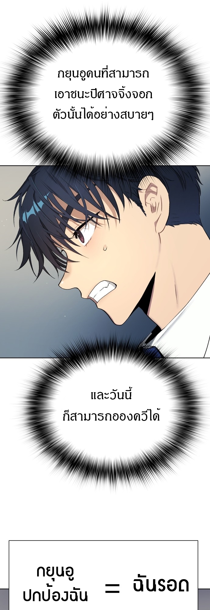 อ่านการ์ตูน Oh! Dangun 10 ภาพที่ 10