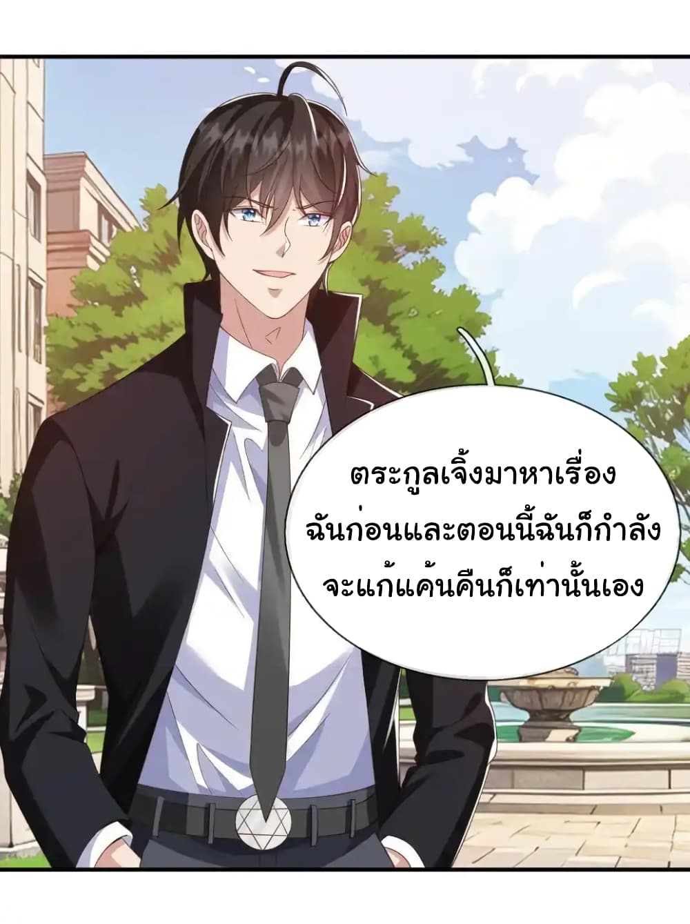 อ่านการ์ตูน I cultivated to become a god in the city 24 ภาพที่ 33