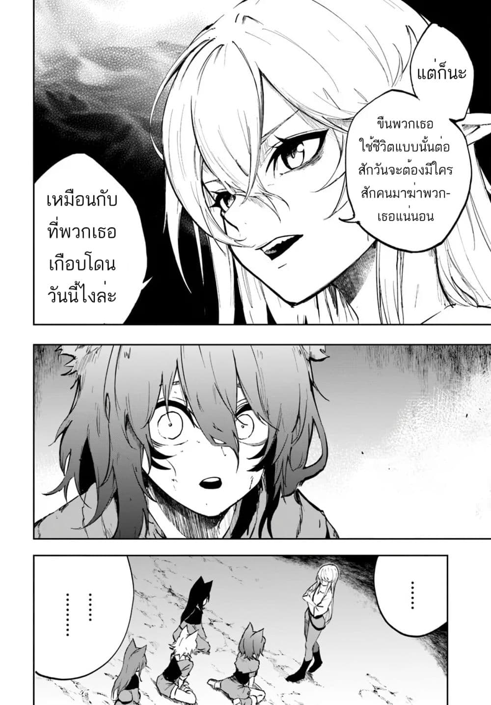 อ่านการ์ตูน Ougon no Keikenchi 1 ภาพที่ 23