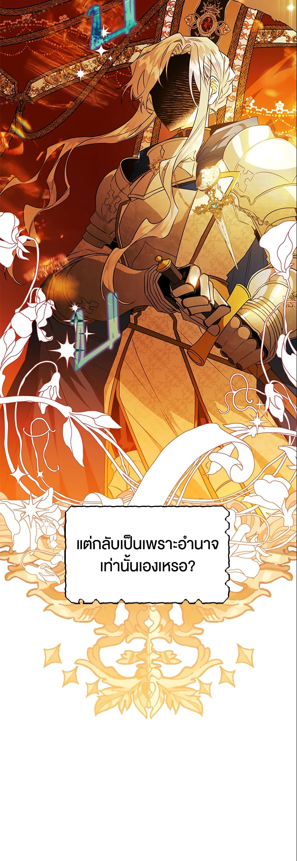 อ่านการ์ตูน Sigrid 20 ภาพที่ 27