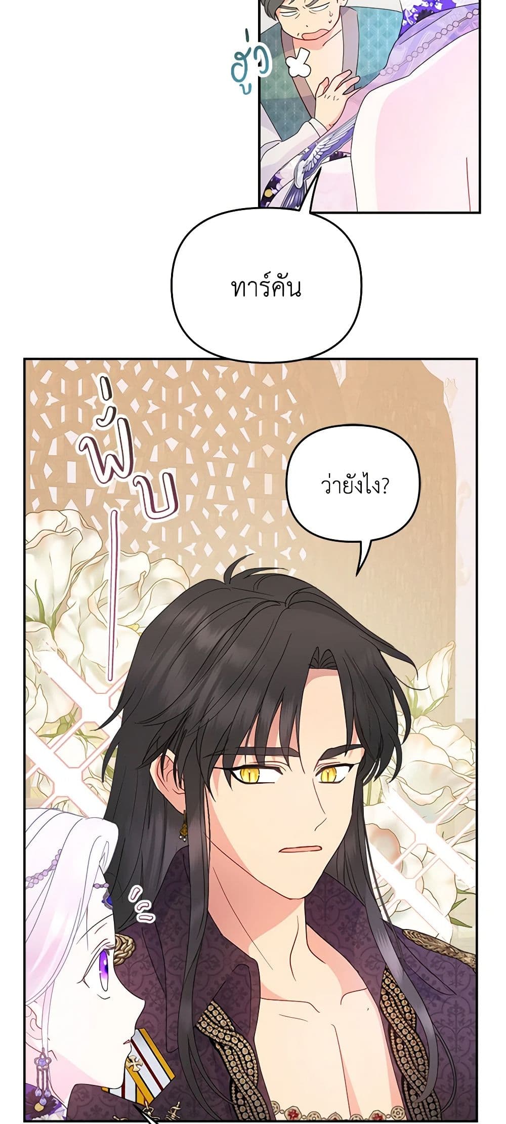 อ่านการ์ตูน Forget My Husband, I’ll Go Make Money 59 ภาพที่ 35