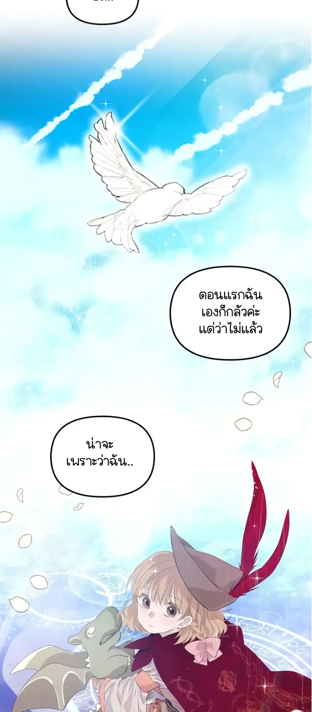 อ่านการ์ตูน Dragondaily 8 ภาพที่ 41