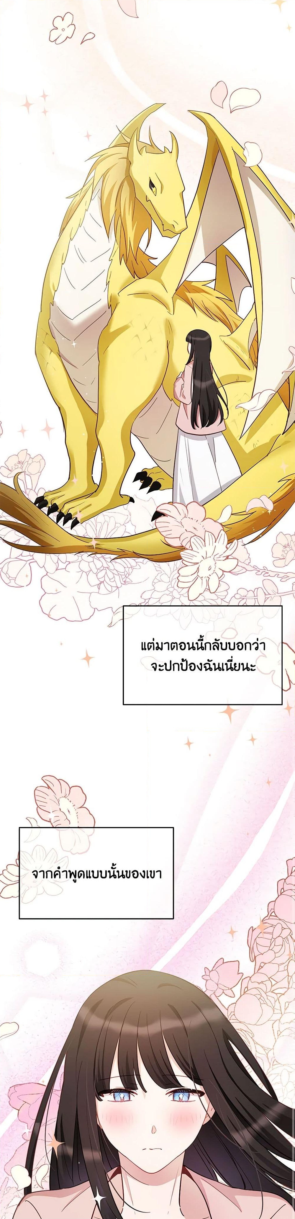 อ่านการ์ตูน If You Get Caught, You’ll Die! 49 ภาพที่ 11