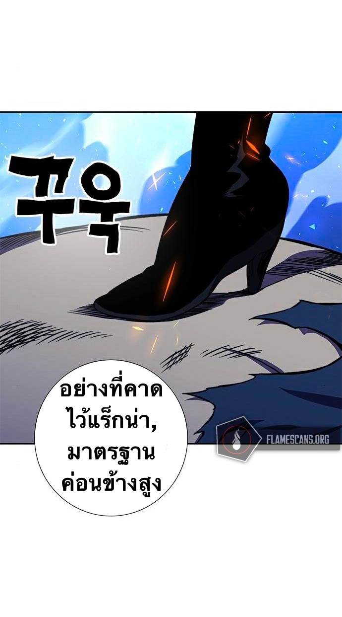 อ่านการ์ตูน X Ash 16 ภาพที่ 54