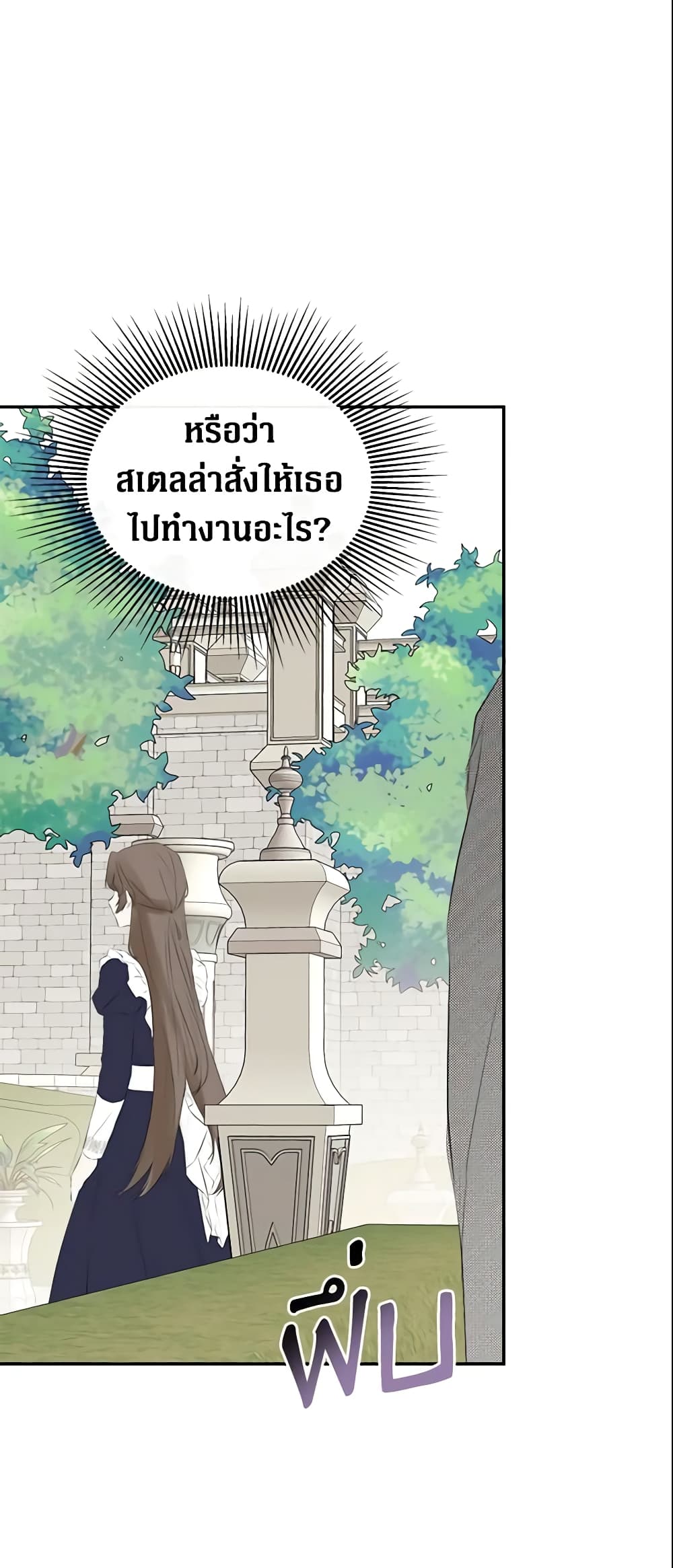 อ่านการ์ตูน I Mistook the Hidden Identity of the Sub Male Lead 26 ภาพที่ 56