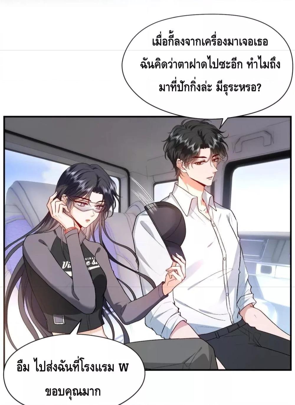 อ่านการ์ตูน Madam Slaps Her Face Online Everyday 32 ภาพที่ 12