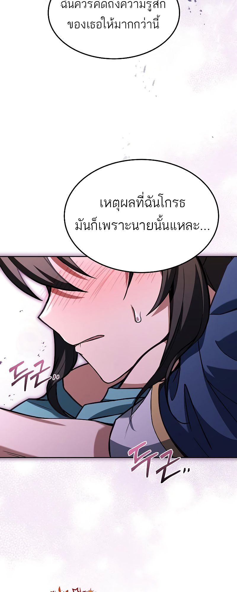 อ่านการ์ตูน A Wizard’s Restaurant 36 ภาพที่ 98