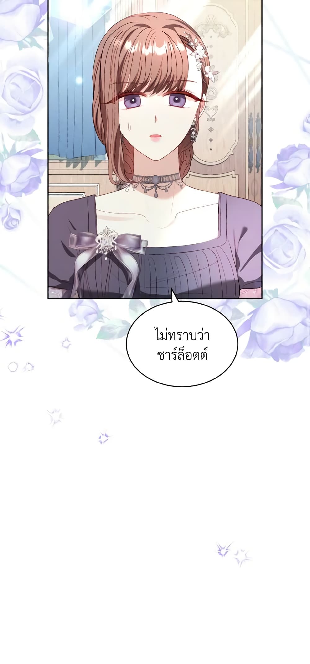 อ่านการ์ตูน My Father, the Possessive Demi-God 34 ภาพที่ 51