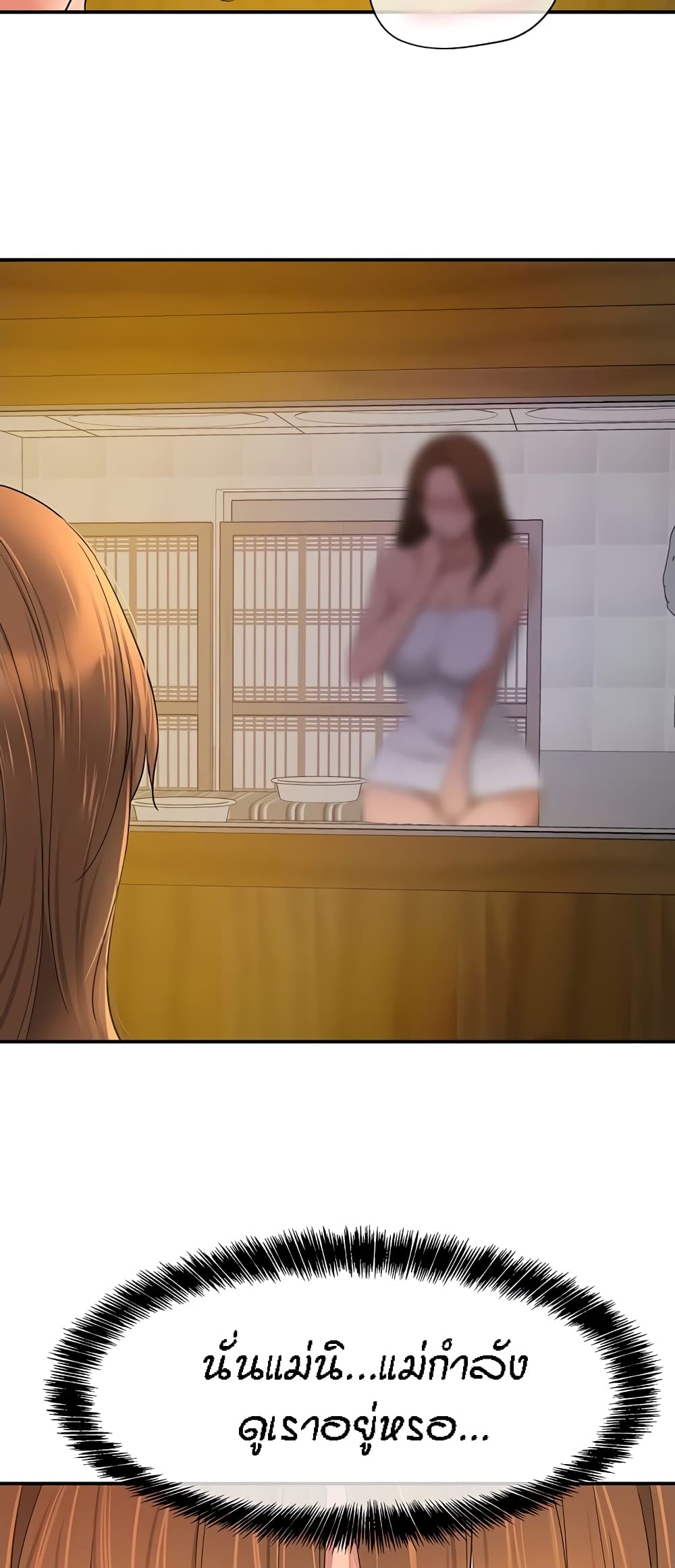 อ่านการ์ตูน Glory Hole 50 ภาพที่ 42