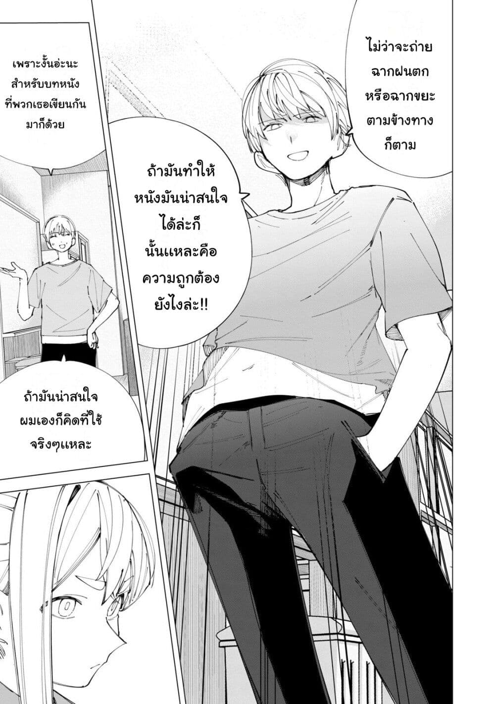 อ่านการ์ตูน R15+ ja dame desu ka? 33 ภาพที่ 5