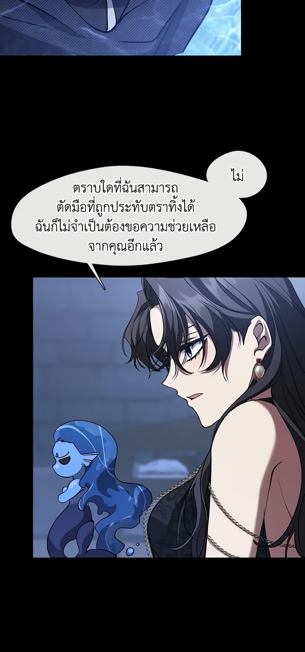 อ่านการ์ตูน I Failed To Throw The Villain Away 92 ภาพที่ 48