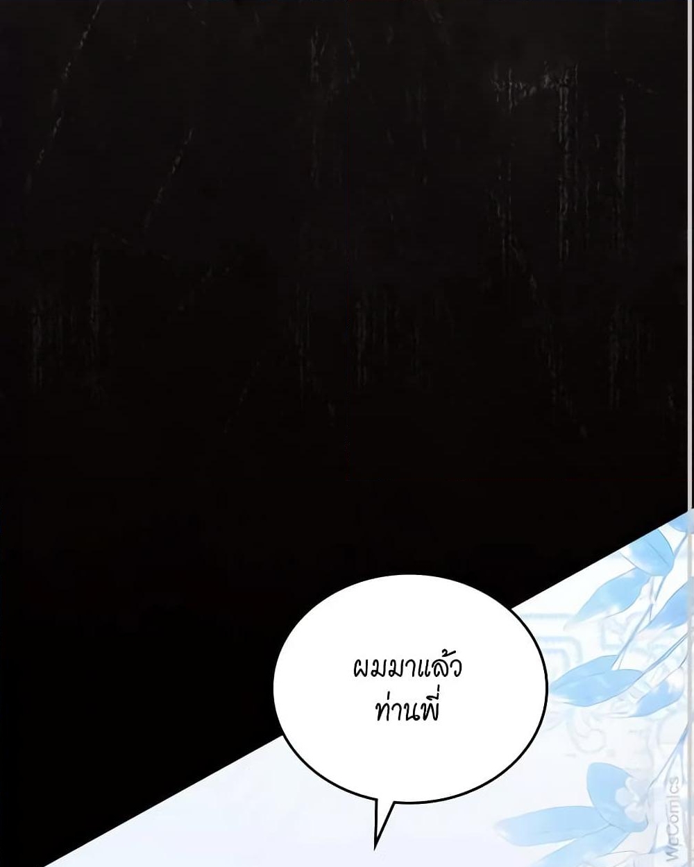 อ่านการ์ตูน In This Life, I Will Be the Lord 149 ภาพที่ 31