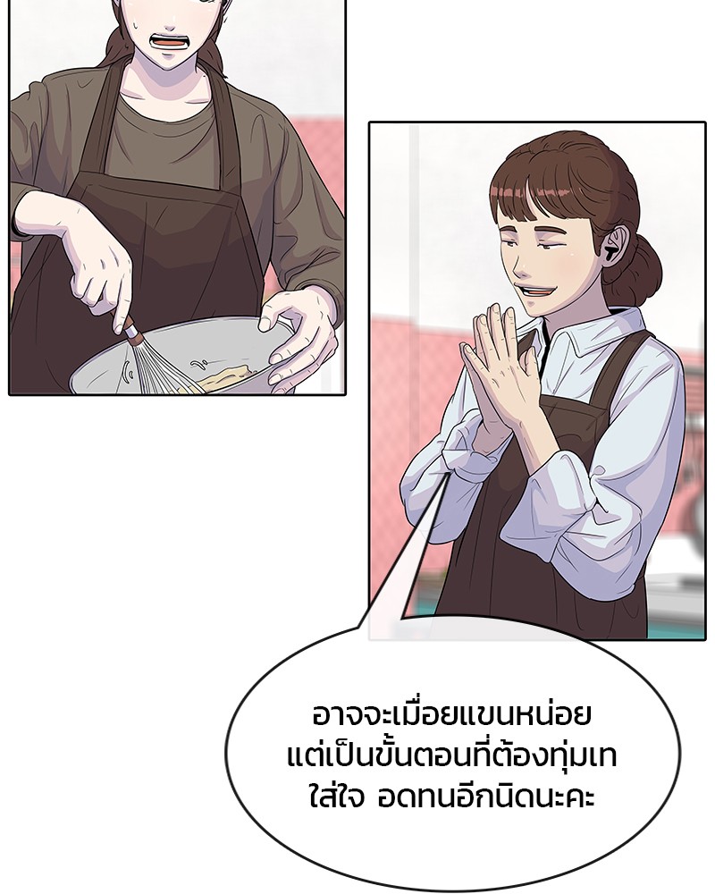 อ่านการ์ตูน Kitchen Soldier 87 ภาพที่ 27