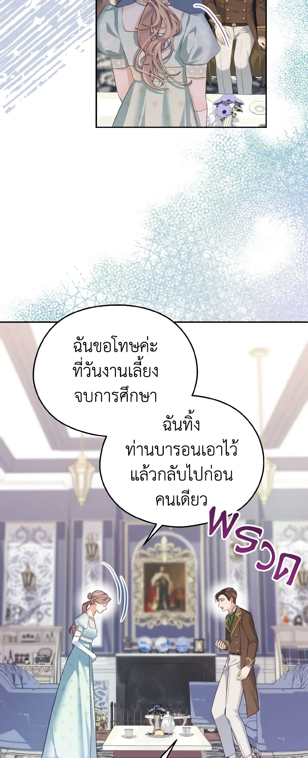 อ่านการ์ตูน My Dear Aster 45 ภาพที่ 22