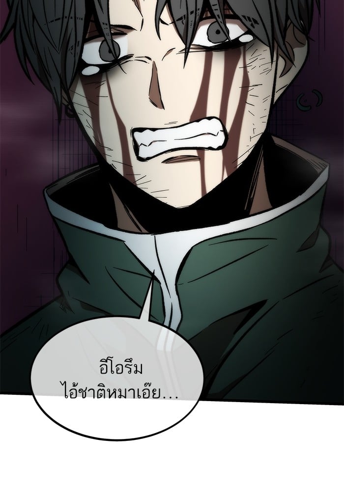 อ่านการ์ตูน Ultra Alter 104 ภาพที่ 106