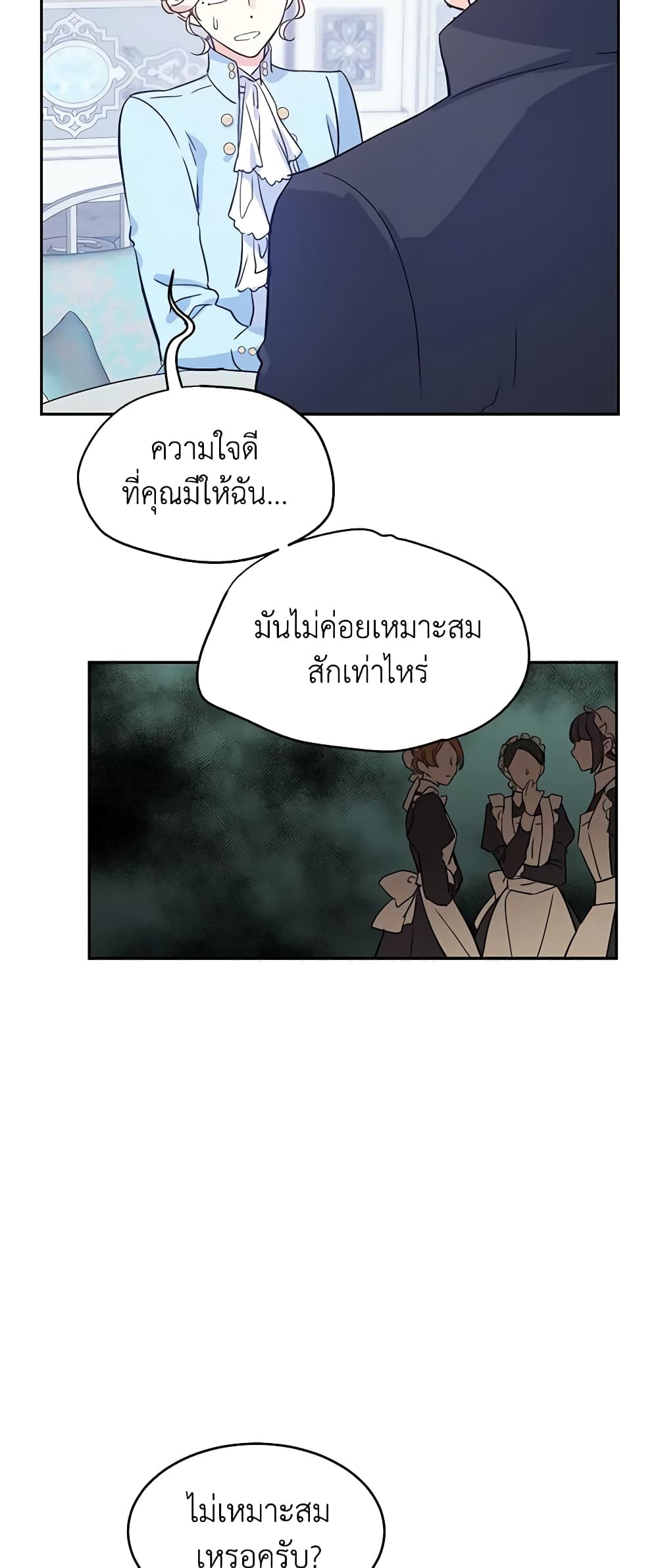 อ่านการ์ตูน I Will Change The Genre 24 ภาพที่ 15