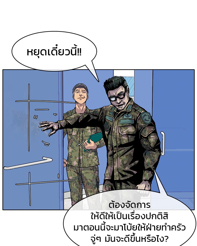 อ่านการ์ตูน Kitchen Soldier 2 ภาพที่ 62