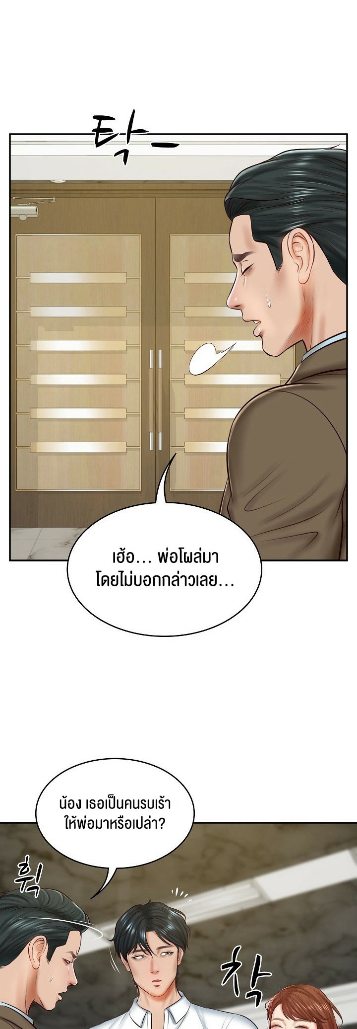 อ่านการ์ตูน The Billionaire’s Monster Cock Son-In-Law 12 ภาพที่ 34