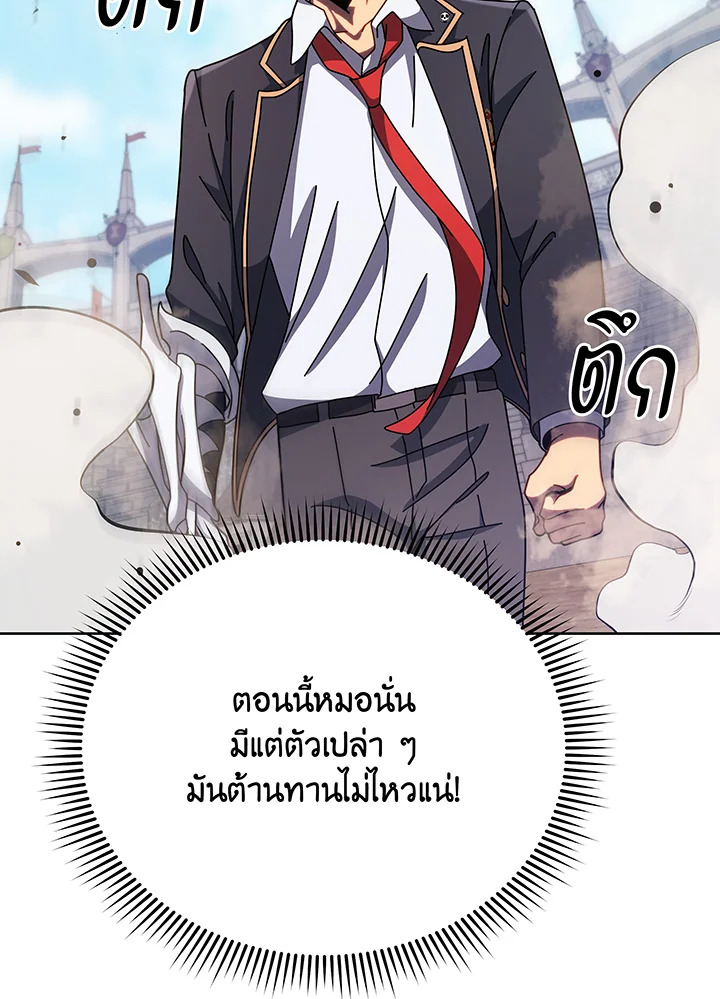 อ่านการ์ตูน Necromancer Academy’s Genius Summoner 111 ภาพที่ 19