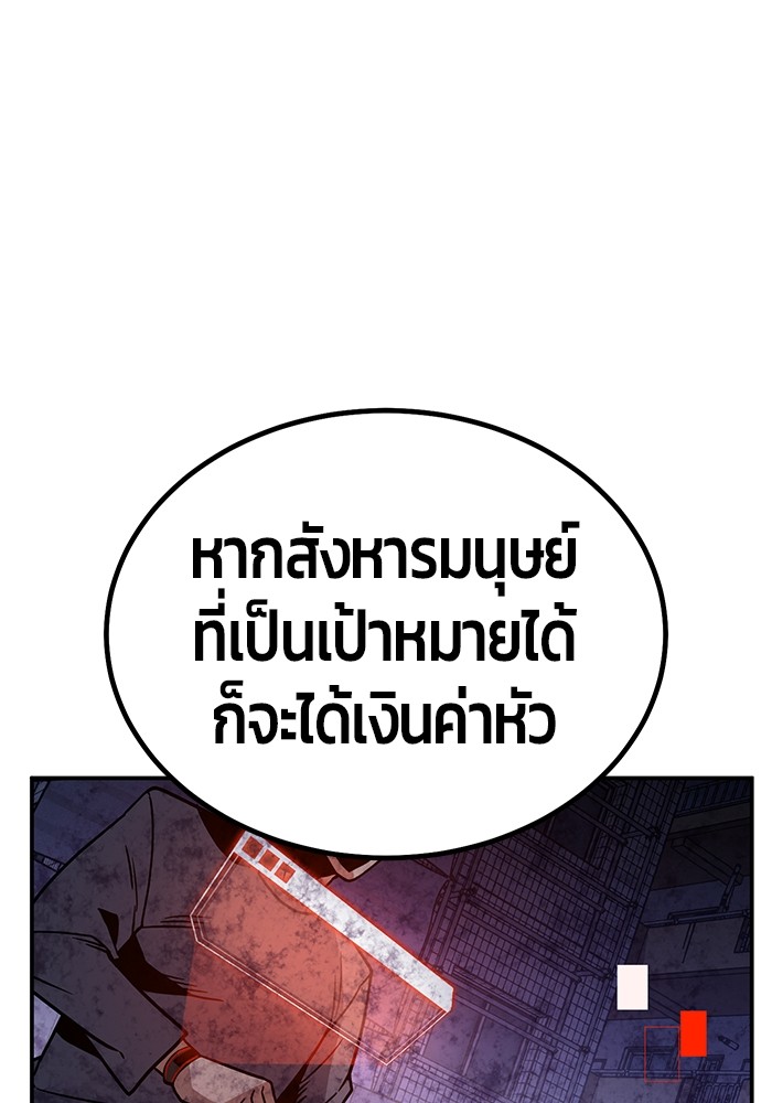 อ่านการ์ตูน Hand over the Money! 21 ภาพที่ 60