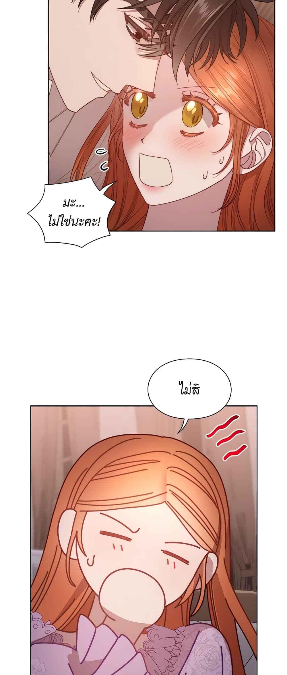 อ่านการ์ตูน Lucia 105 ภาพที่ 37