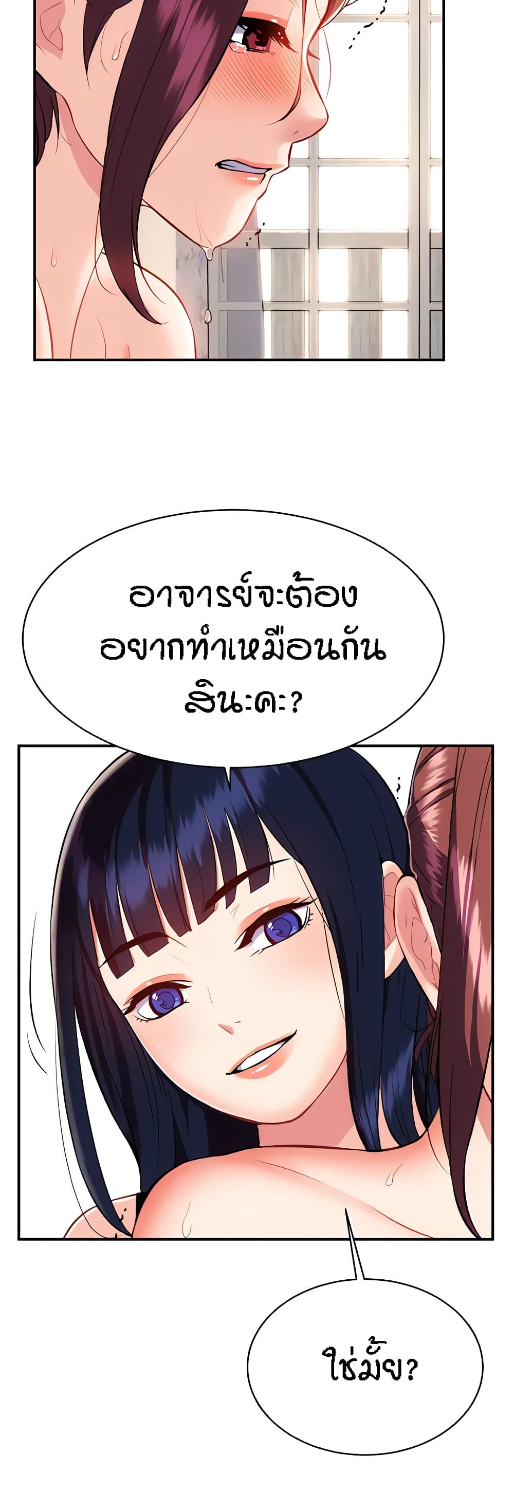 อ่านการ์ตูน Summer with Mother and Daughter 11 ภาพที่ 16