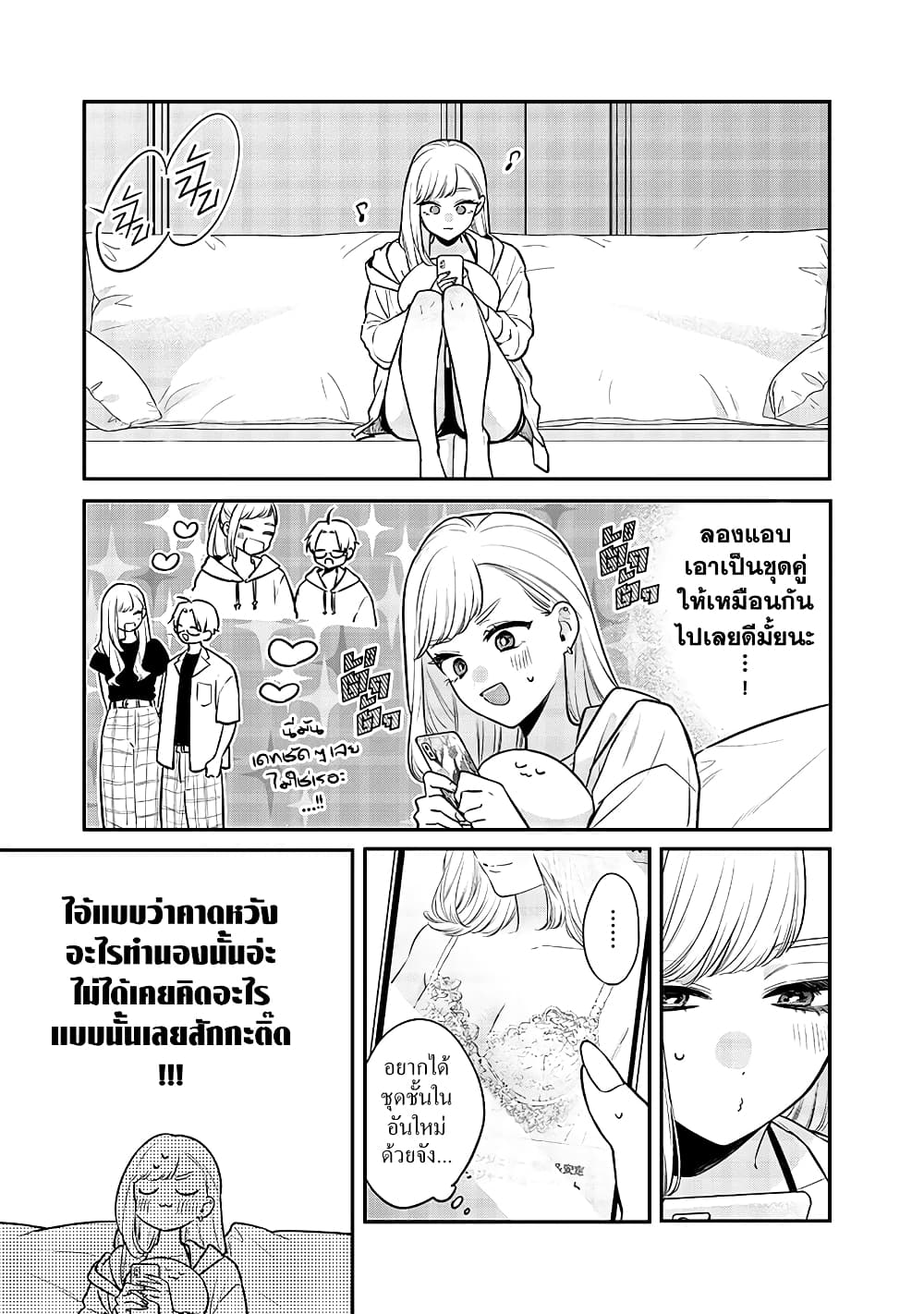 อ่านการ์ตูน Ane no Yuujin 4 ภาพที่ 16