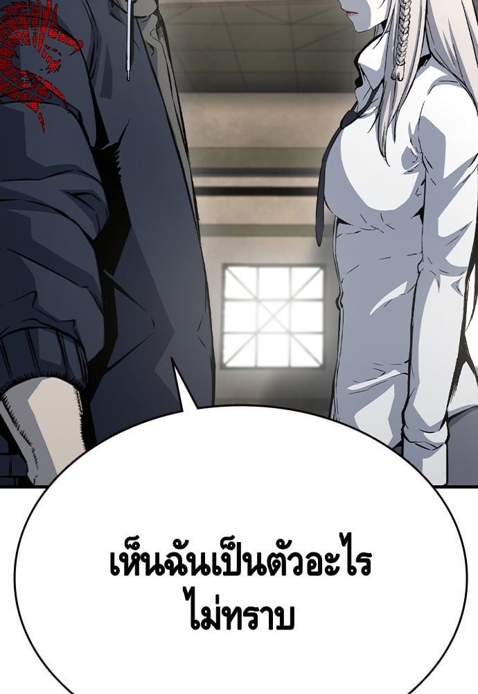 อ่านการ์ตูน King Game 83 ภาพที่ 143