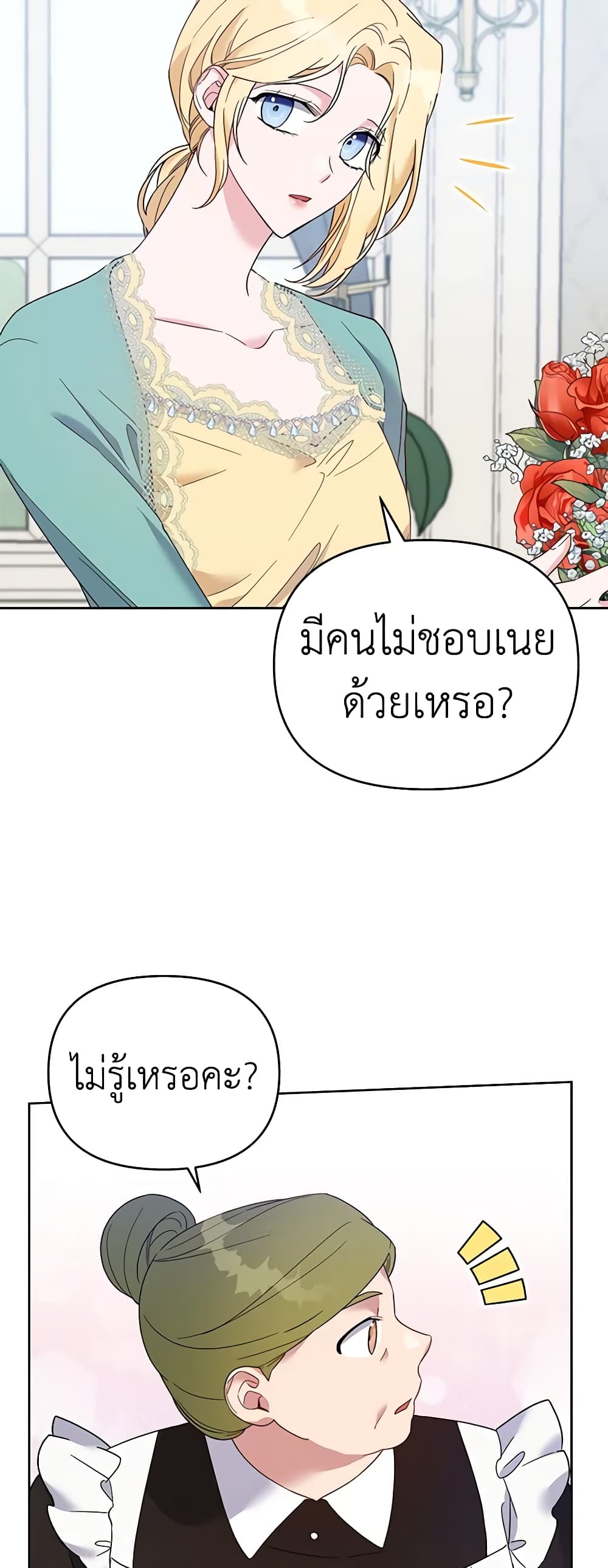 อ่านการ์ตูน What It Means to Be You 19 ภาพที่ 11