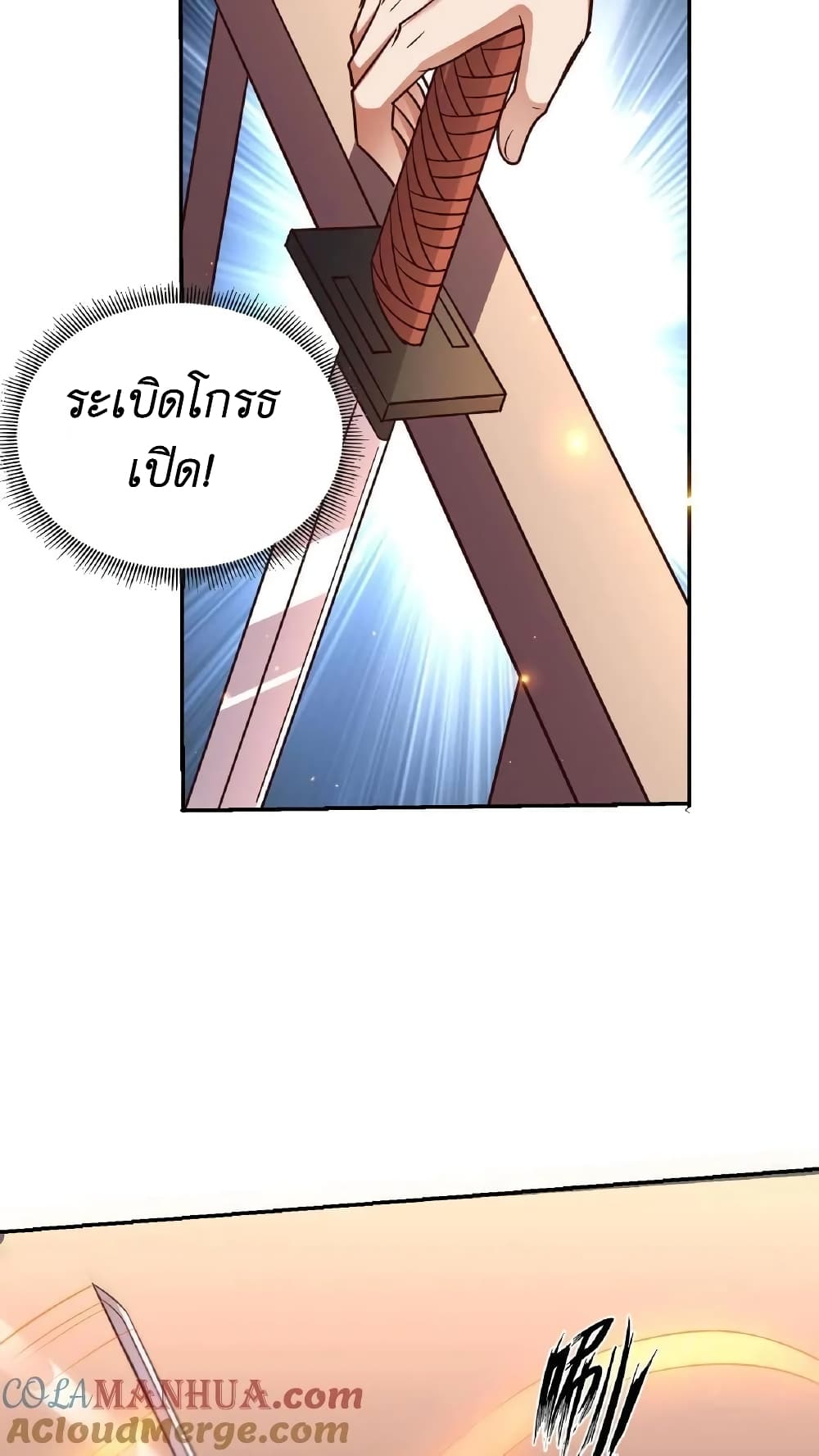 อ่านการ์ตูน I Accidentally Became Invincible While Studying With My Sister 21 ภาพที่ 21