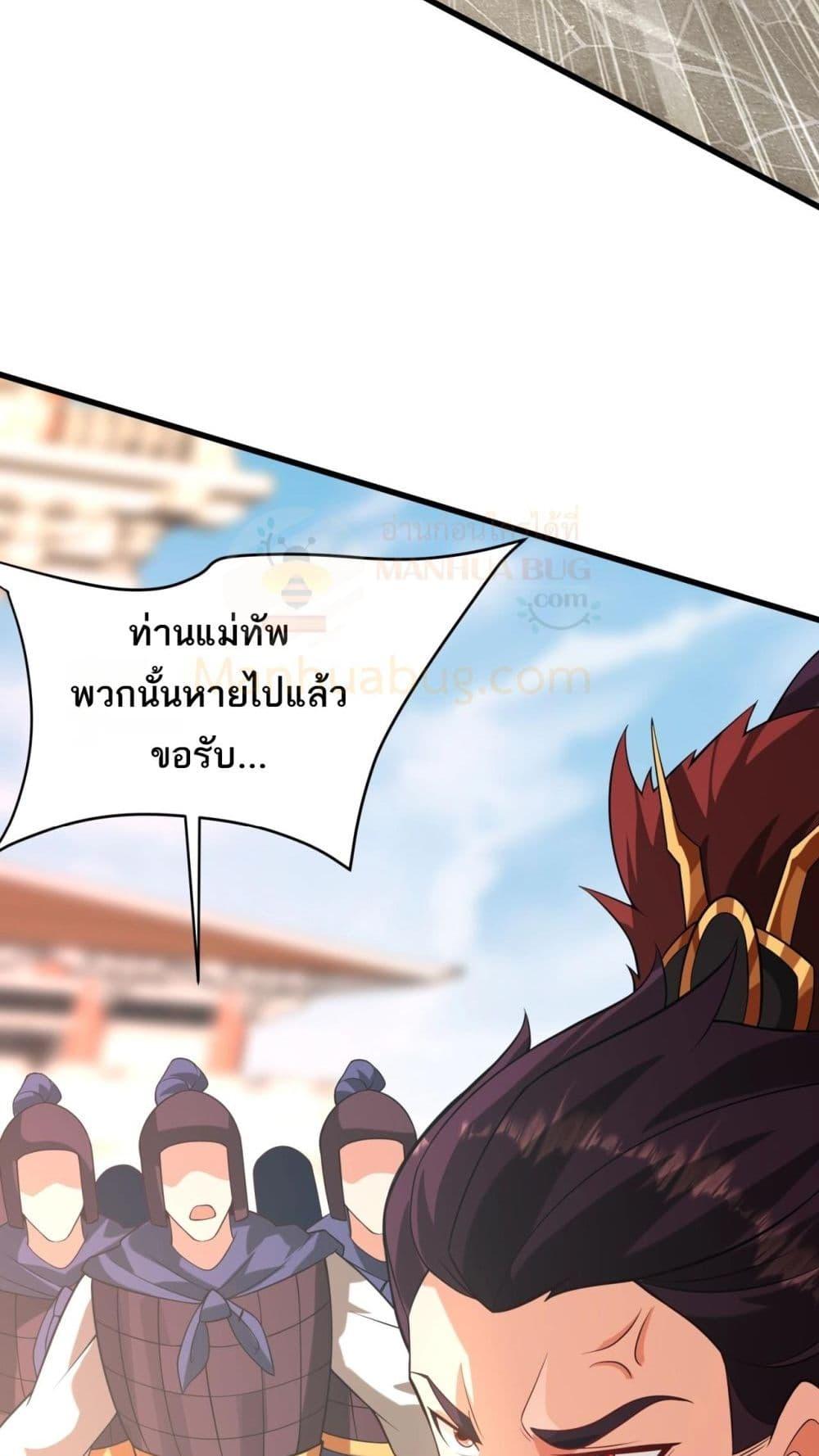 อ่านการ์ตูน I Kill To Be God 160 ภาพที่ 50