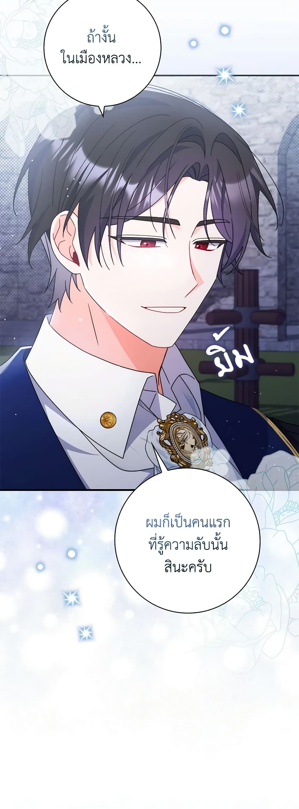 อ่านการ์ตูน I Listened to My Husband and Brought In a Lover 16 ภาพที่ 19