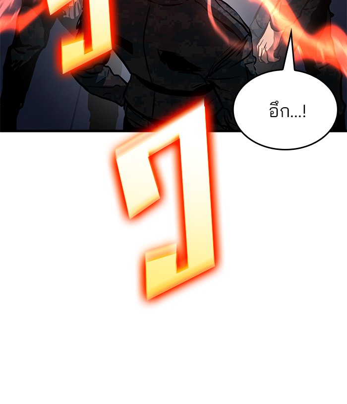 อ่านการ์ตูน Kill the Dragon 84 ภาพที่ 91