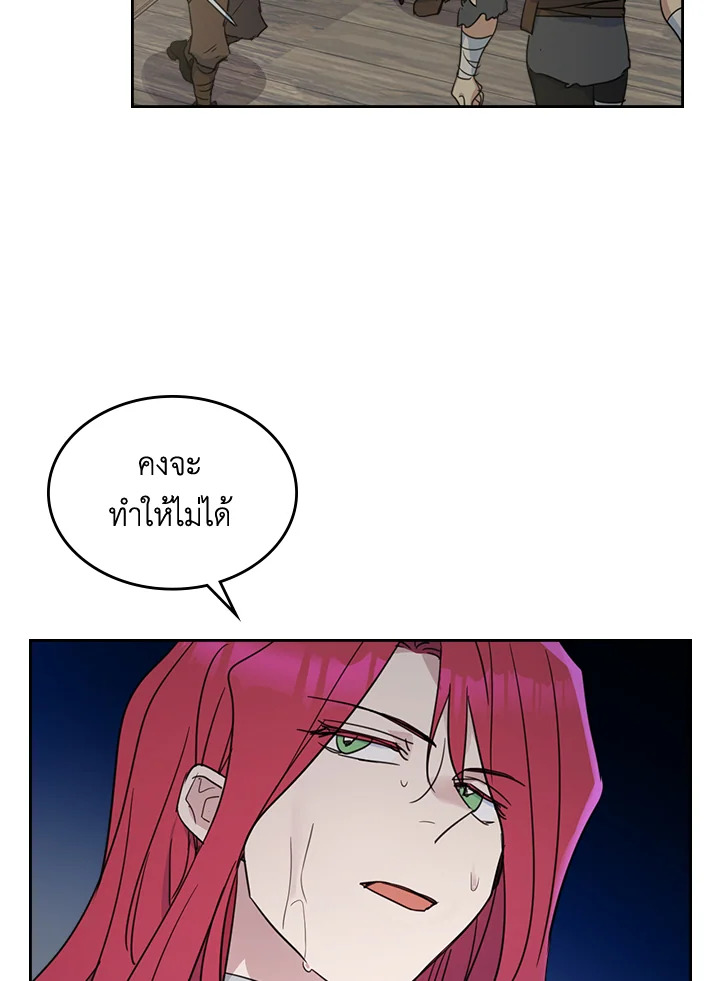 อ่านการ์ตูน The Lady and The Beast 56 ภาพที่ 10