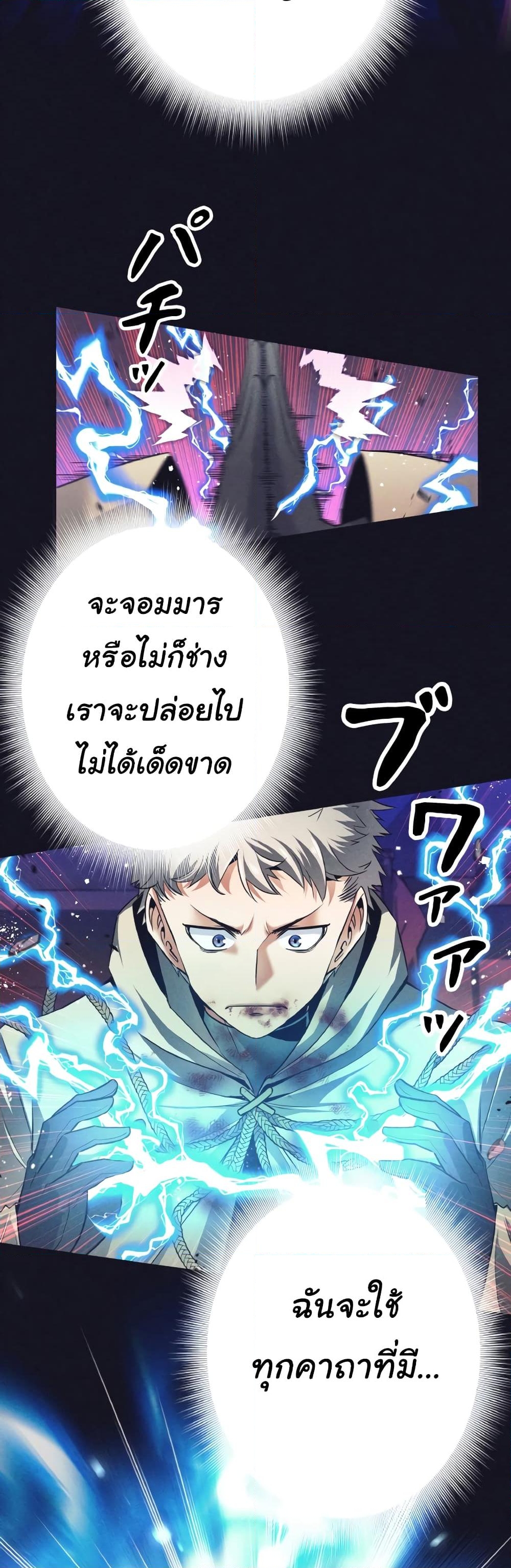 อ่านการ์ตูน I Quit the Hero’s Party 14 ภาพที่ 6