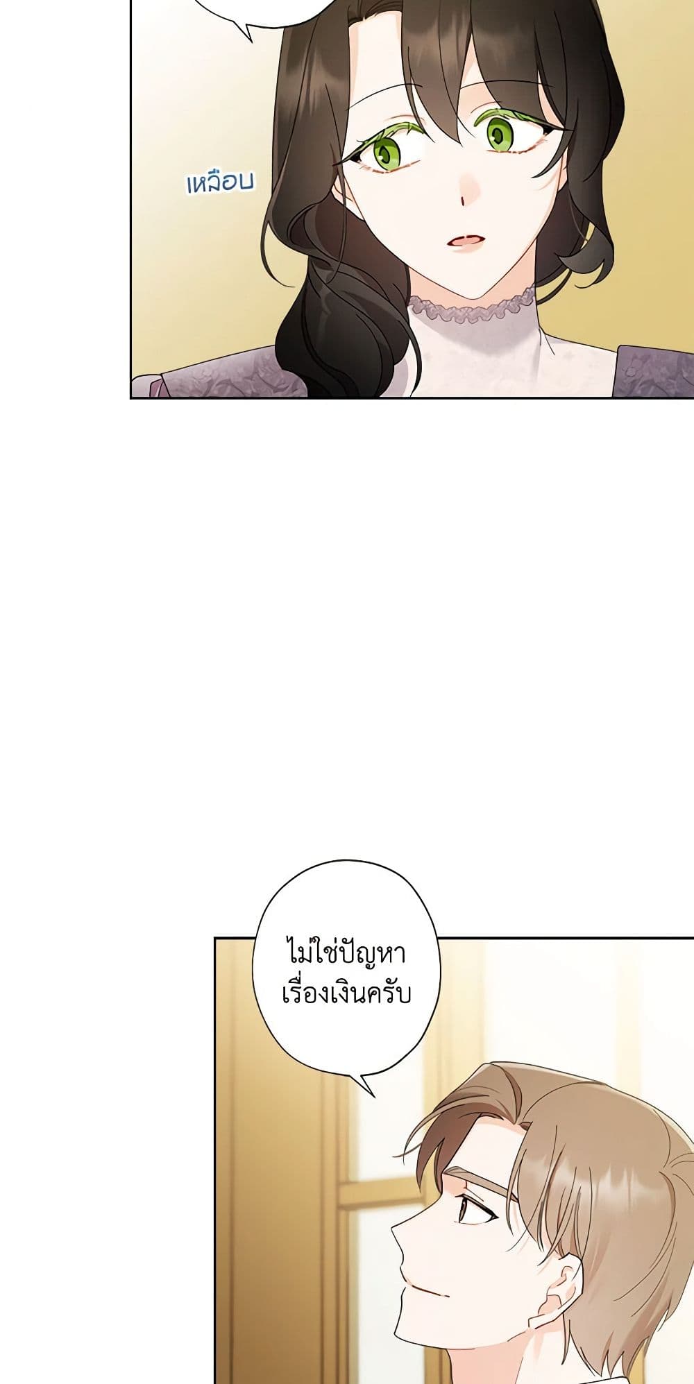 อ่านการ์ตูน I Raised Cinderella Preciously 98 ภาพที่ 54