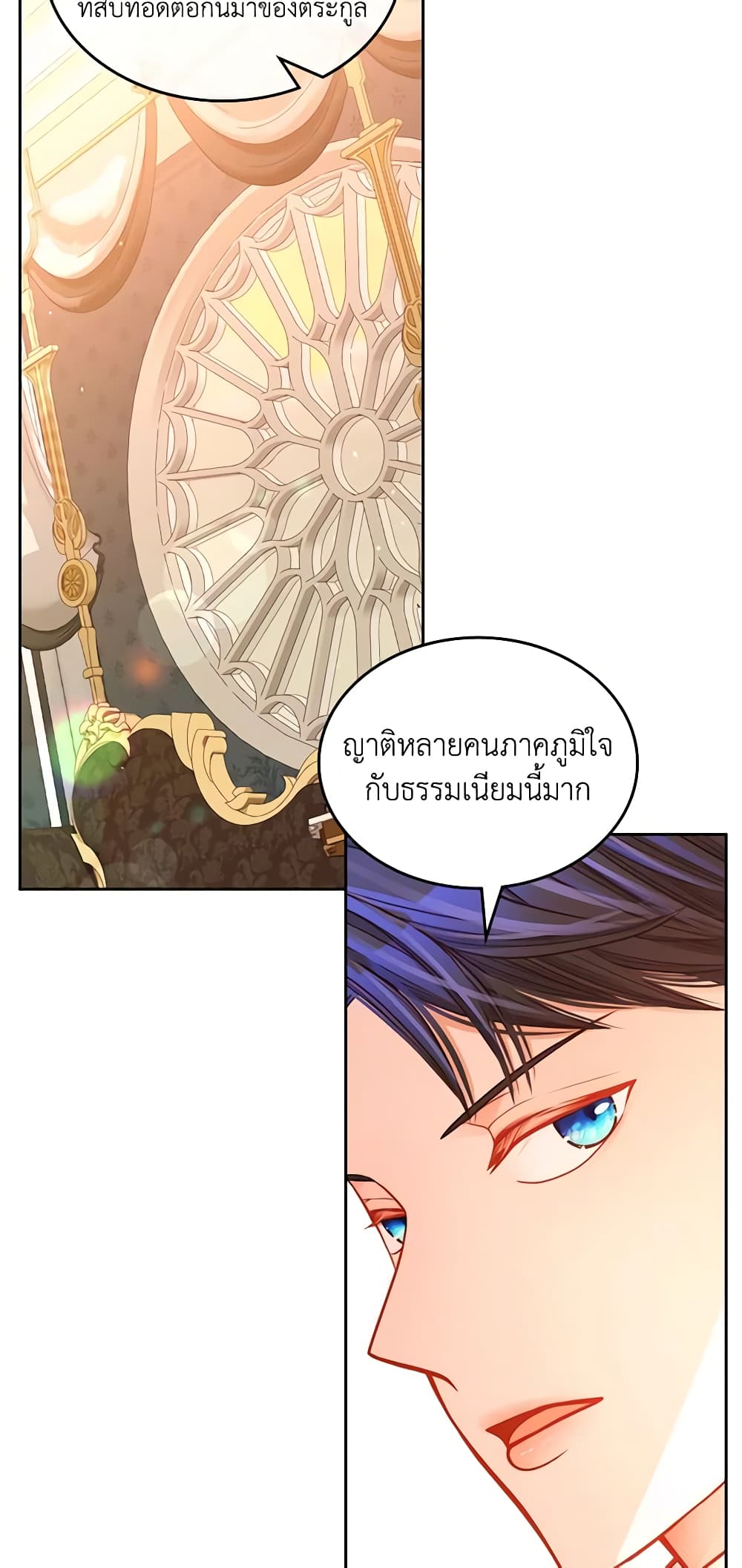 อ่านการ์ตูน The Duchess’s Secret Dressing Room 44 ภาพที่ 33